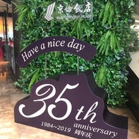 Photo taken at 京伦饭店 Jinglun Hotel by Seven H. on 9/11/2019
