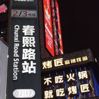 Photo taken at Chunxi Road Pedestrian Shopping Street by Teemu on 11/21/2023