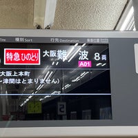 Photo taken at Kintetsu-Nagoya Station (E01) by LEGACY on 5/4/2024