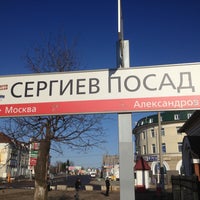 Photo taken at Ж/Д станция Сергиев Посад by Olechka Z. on 5/1/2013