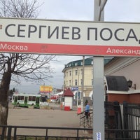 Photo taken at Ж/Д станция Сергиев Посад by Olechka Z. on 4/30/2013