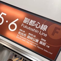 Photo taken at Fukutoshin Line Shibuya Station (F16) by かよぱな . on 7/10/2023