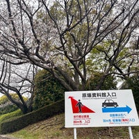 Photo taken at Nagasaki Atomic Bomb Museum by かよぱな . on 3/31/2024