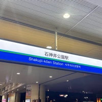 Photo taken at Shakujii-kōen Station (SI10) by かよぱな . on 2/9/2024