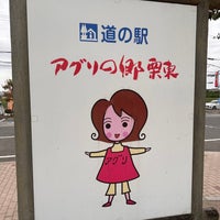 Photo taken at 道の駅 アグリの郷 栗東 by かよぱな . on 10/7/2023