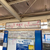 Photo taken at Keisei-Sakura Station (KS35) by CPSU 音. on 4/9/2023