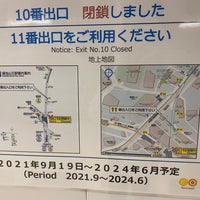 Photo taken at Tameike-sanno Station by Junya K. on 11/24/2023