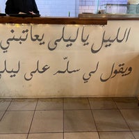Photo taken at Leila&amp;#39;s Authentic Lebanese Cuisine by ABDULMAJ££D•A on 6/2/2022