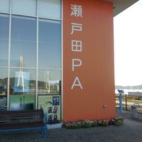 瀬戸田pa 上り Rest Area 瀬戸田pa 上り Rest Area