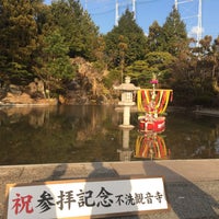 Photo taken at 不洗観音寺 by Tora on 1/2/2020
