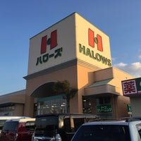 ハローズ 田ノ上店 田ノ上1008