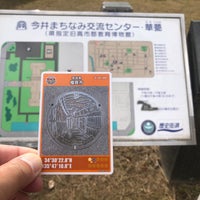 今井まちなみ交流センター 華甍 History Museum 今井まちなみ交流センター 華甍 History Museum