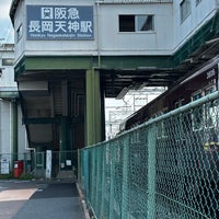 Photo taken at Nagaoka-tenjin Station (HK77) by ゴウ ゴ. on 7/27/2023