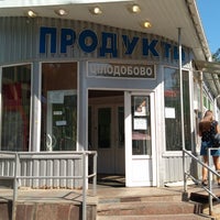 Photo taken at ВТочку, Интернет-магазин by Сергей В. on 8/30/2019