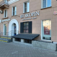 Photo taken at Skopin by Vlad O. on 9/3/2021