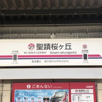 Photo taken at Seiseki-sakuragaoka Station (KO27) by ふるさと on 4/7/2024