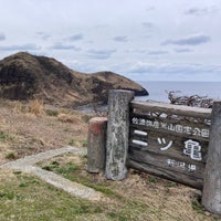 Photo taken at ニツ亀島 by いわくらた on 3/18/2023