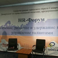 Photo taken at Самарский бизнес-инкубатор by Наталья И. on 9/25/2013