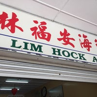 Lim Hock Ann Seafood 林福安海鮮 Seafood Restaurant In Kuching