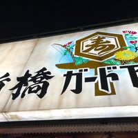 新橋ガード下横丁 2 Tavsiye 新橋ガード下横丁 2 Tavsiye