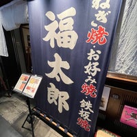 Photo taken at Fukutaro by おか じ. on 6/6/2022