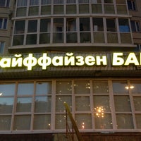 Photo taken at Raiffeisenbank by Станислав М. on 5/7/2013