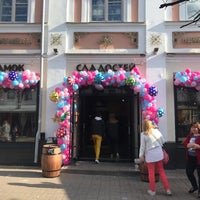 Замок сладостей Краснодар