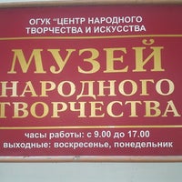 Photo taken at Музей Народного Творчества by Gayan C. on 8/15/2013