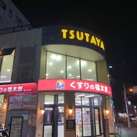 Photo taken at TSUTAYA 南行徳店 by Hidehiro K. on 10/20/2020