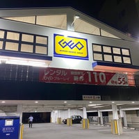 Geo 広島庚午店 Video Store In 広島市