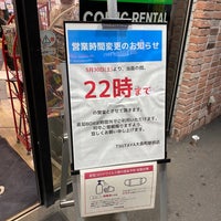 Photo taken at TSUTAYA 大森町駅前店 by Hidehiro K. on 7/20/2020