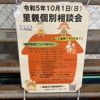 Photo taken at Kishibojinmae Station by 豪希 . on 9/29/2023