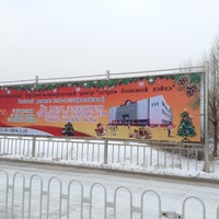 Photo taken at Большой торговый центр на острове г.Хей-Хе by Pavel K. on 1/23/2014