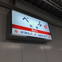 Photo taken at Befu Station by やぎ さ. on 12/30/2017