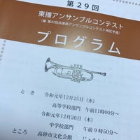 Photos At 高砂市文化会館 高砂市 兵庫県