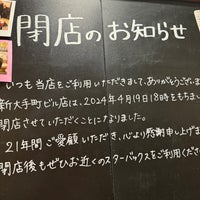 Photo taken at Starbucks by まどかるん on 4/18/2024