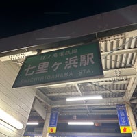 Photo taken at Shichirigahama Station (EN09) by まどかるん on 12/25/2023