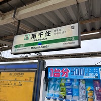Photo taken at Minami-Senju Station by まどかるん on 7/13/2023