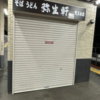 Photo taken at Tennōdai Station by まどかるん on 10/9/2023