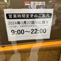 Photo taken at Kashiwa Station by まどかるん on 3/21/2024