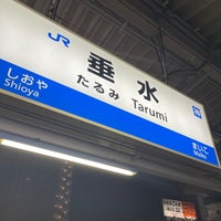 Photo taken at Tarumi Station by まどかるん on 10/7/2022