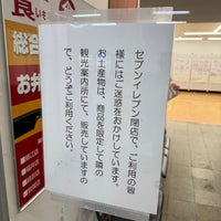 Photo taken at Sabae Station by まどかるん on 3/19/2024