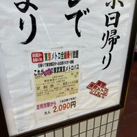 Photo taken at Ashikagashi Station (TI15) by まどかるん on 7/15/2023