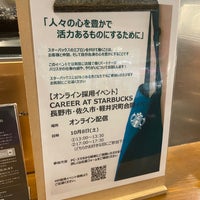 Photo taken at Starbucks by まどかるん on 10/2/2022