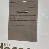 ドコモショップ 栄オアシス21店 冨士区 名古屋市 愛知県