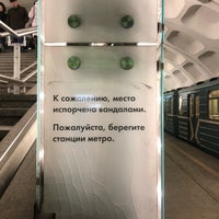 Photo taken at metro Krasnogvardeyskaya by Oksana on 1/27/2019