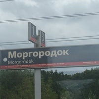 Photo taken at платформа «Моргородок» by Oksana on 8/20/2016