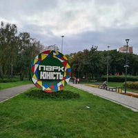 Photo taken at Парк «Юність» by Irina . on 9/18/2021