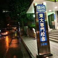 駿台予備学校 お茶の水校 3号館 2 Tips