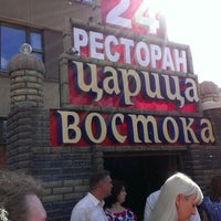 Photo taken at Царица Востока by Dmitrii S. on 6/15/2013